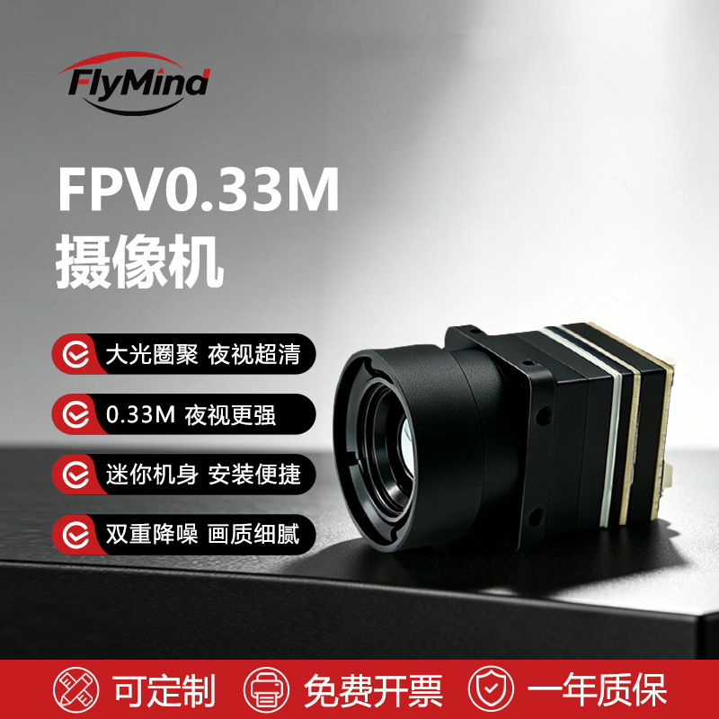 드론 적외선 열화상 카메라 FPV 액세서리 고화질 적외 - Drone Thermal Imaging 리뷰 및 가격