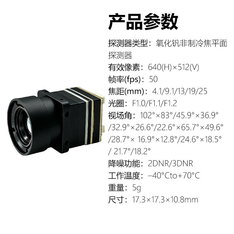 드론 적외선 열화상 카메라 FPV 액세서리 고화질 적외 - Drone Thermal Imaging 리뷰 및 가격